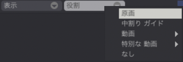 Apply Role menu