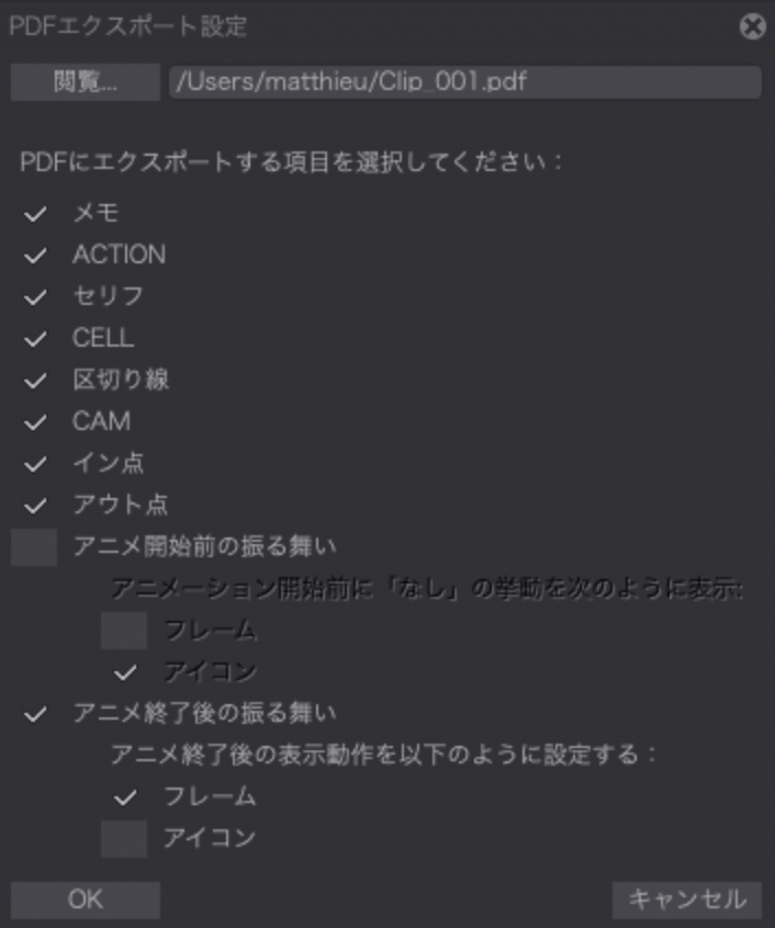 The PDF export configuration Panel